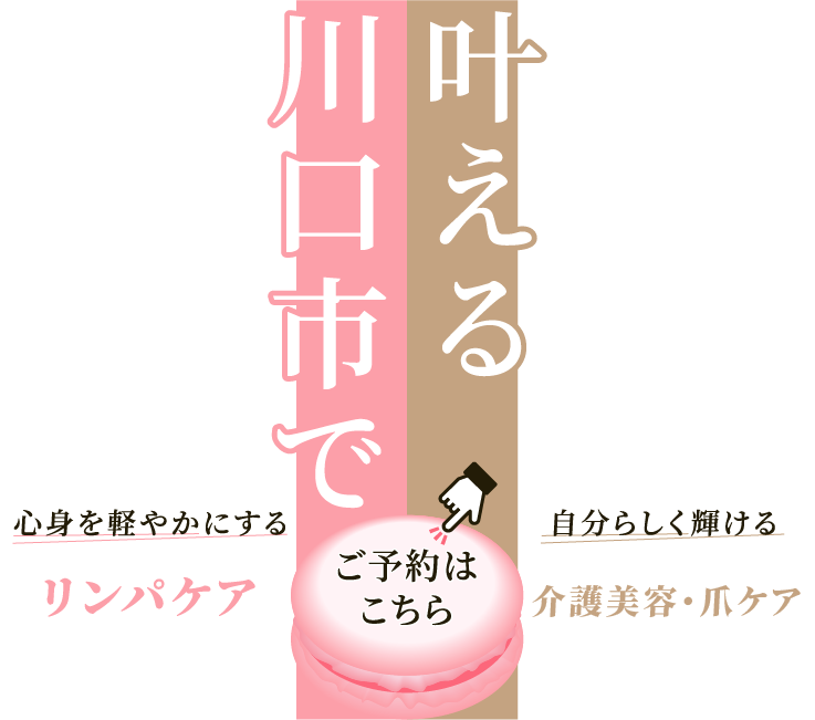 現役看護師が届ける丁寧な施術