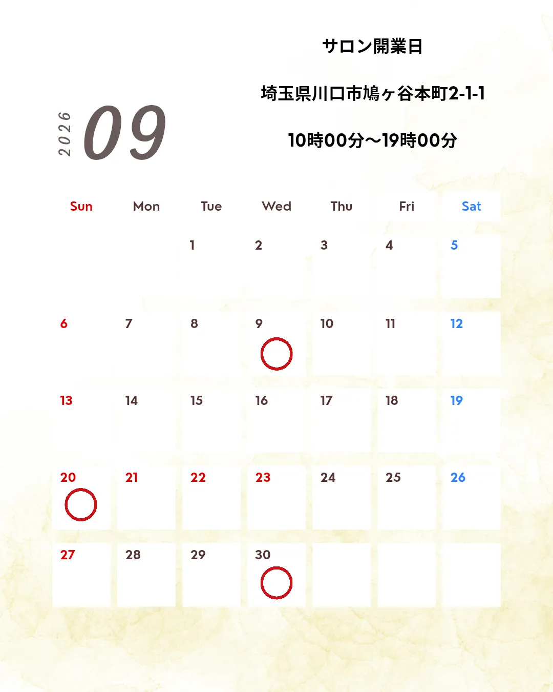 9月のサロン営業日のお知らせ